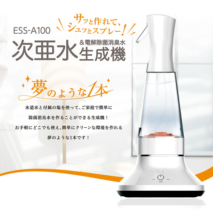  ESS-A100